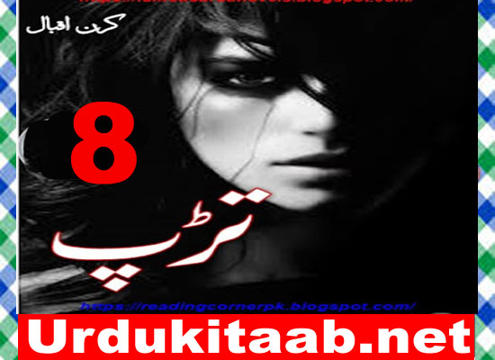 Tarap Urdu Novel By Kiran Iqbal Episode 8 Download