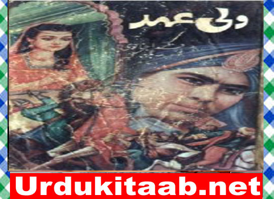 Wali Ahad Urdu Novel By Qamar Ajnalvi Download