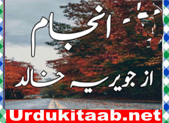 Anjam Urdu Novel By Javeria Khalid Download
