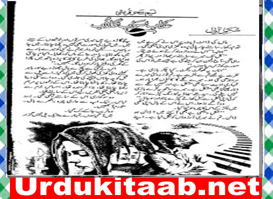 Azab Sarab Gulab Urdu Novel By Naseem Sehar Qureshi Download