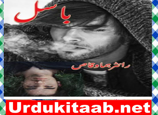 Basil Urdu Novel By Huma Waqas Download