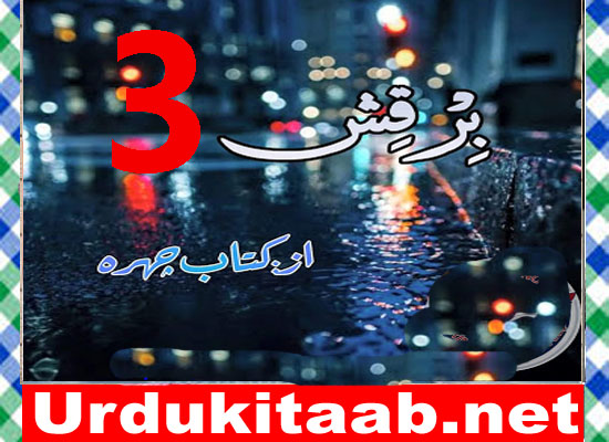 Birqish Urdu Novel By Kitab Chehra Part 3 Download