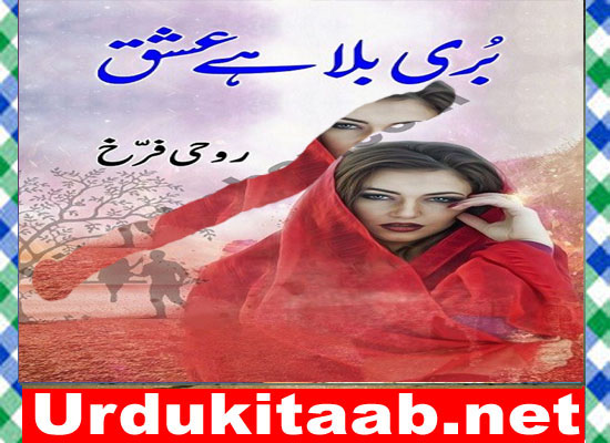 Buri Bala Hai Ishq Urdu Novel By Roohi Farrukh Download