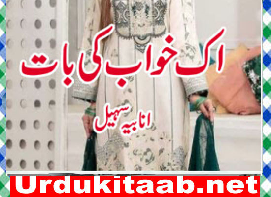 Ek Khawab Ki Baat Urdu Novel By Anabia Sohail Download