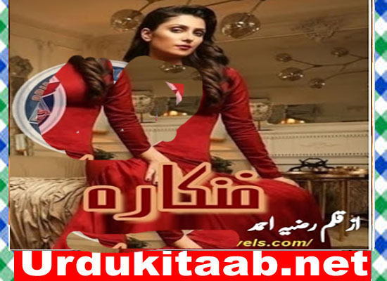 Fankarah Urdu Novel By Razia Ahmad Season 1 Complete Download