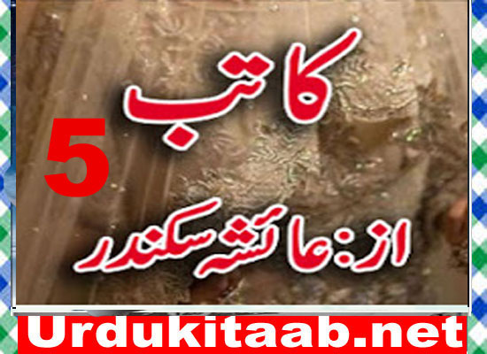 Kaatib Urdu Novel By Ayesha Sikander Episode 5 Download