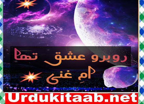 Rubaru Ishq Tha Urdu Novel By Umme Ghani Download