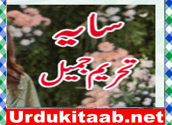 Saya Urdu Novel By Tehreem Jamil Download