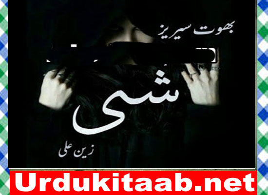 She Urdu Novel By Zain Ali Download