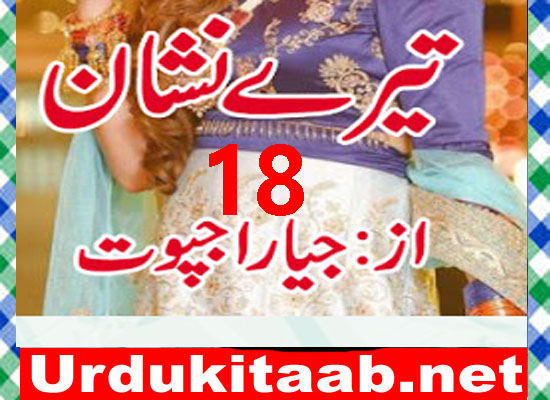 Tere Nishaan Urdu Novel By Jia Rajpoot Episode 18 Download