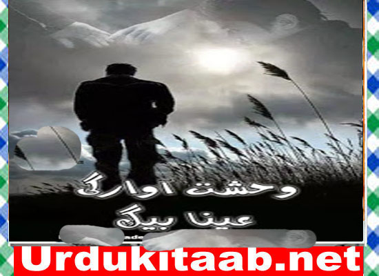 Wehshat E Awargi Urdu Novel By Ayna Baig Download