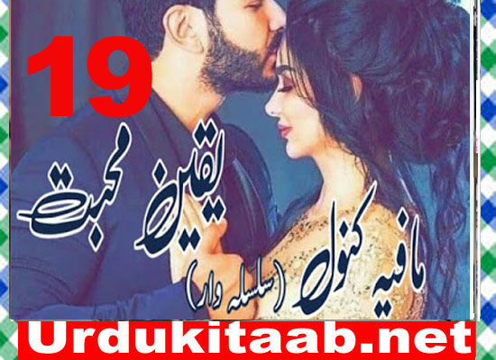 Yaqeen E Muhabbat Urdu Novel By Mafia Kanwal Episode 19 Download