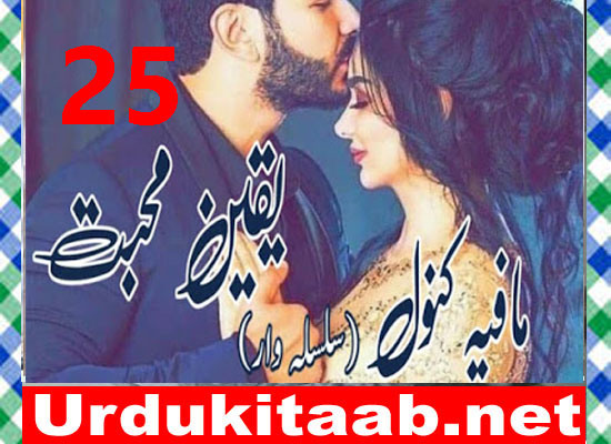 Yaqeen E Muhabbat Urdu Novel By Mafia Kanwal Episode 25 Download