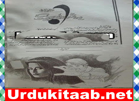 Yeh Dushwar Lamhay Zeest Ke Urdu Novel By Uzma Nazli Download