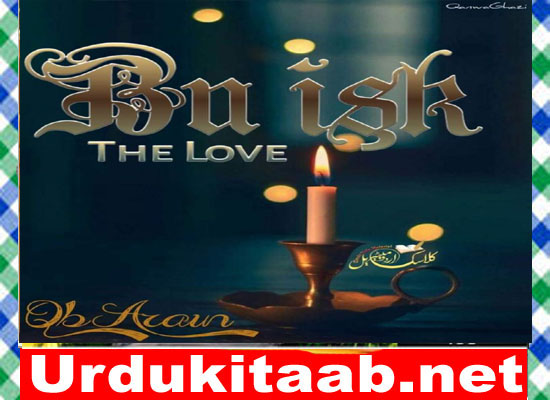 BUASK Urdu Novel By QB ARAIN Download 