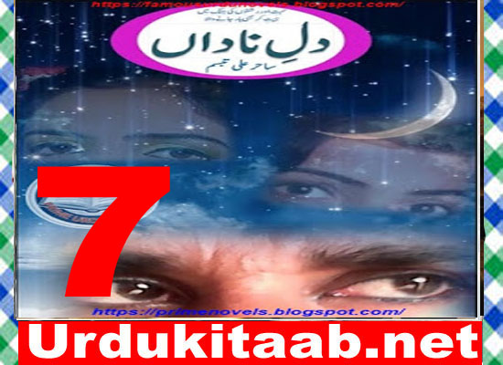 Dil E Nadan Urdu Novel By Sahir Ali Tabassum Episode 7 Free Download
