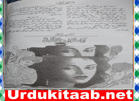 Ek Khwab Tha Koi Urdu Novel By Nazia Razaq Download