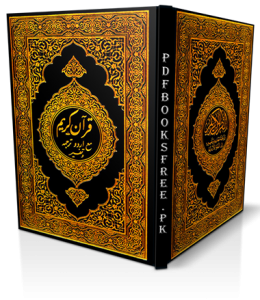 Holy Quran with Urdu Translation and Tafseer Download
