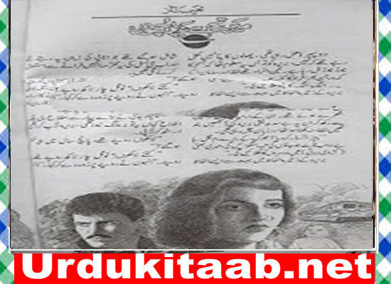 Main Tum Se Na Pucho Urdu Novel By Naeema Naz Download