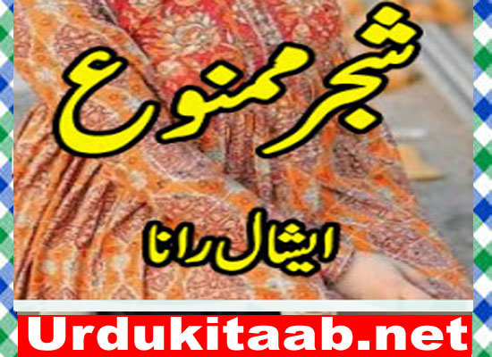 Shajar E Mamnu Urdu Novel By Eshal Rana Episode 1 Download