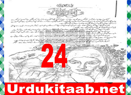 Sham Ki Haveli Mein Urdu Novel By Rukhsana Nigar Adnan Episode 24 Download