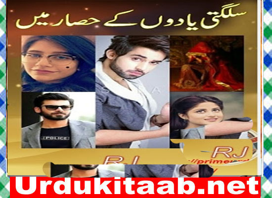 Sulagti Yadon Ke Hisar Mein Urdu Novel By RJ Part 3 Download