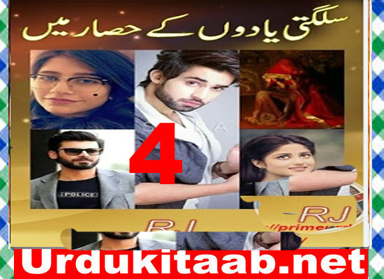 Sulagti Yadon Ke Hisar Mein Urdu Novel By RJ Part 4 Download