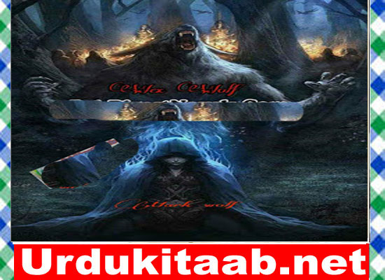 The Wex Wolf Urdu Novel by Mehwish Ali Download