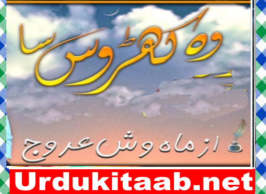 Wo kharoos sa Urdu Novel written by Mahwish Urooj Download
