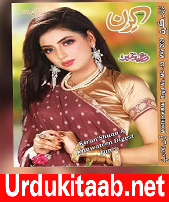 Kiran Digest May 2021 Read and Download