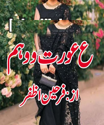 Ain Aurat Wao Weham Urdu Novel By Farheen Azfar