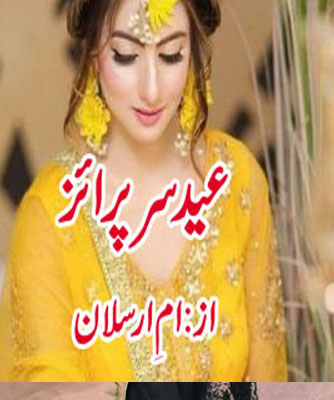 Eid Surprise Urdu Novel By Umme Arsalan. Natural Health Tips in Urdu and online Digest. Get Daily Health Tips Urdu Recipes Free Urdu Digests