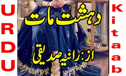 Dehshat Maat Urdu Novel By Raania Saddique