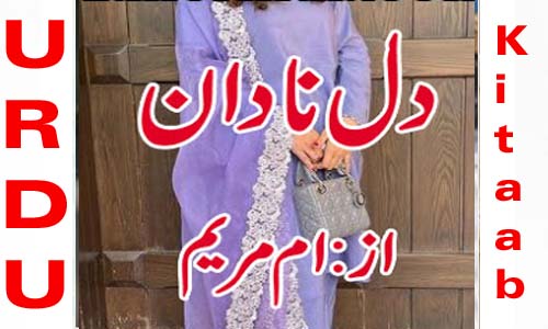 Dil E Nadaan Urdu Novel By Umme Maryam