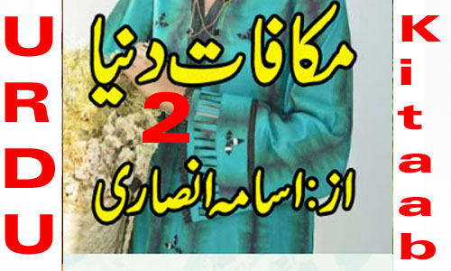 Makafat E Duniya Urdu Novel By Usama Ansari Episode 2
