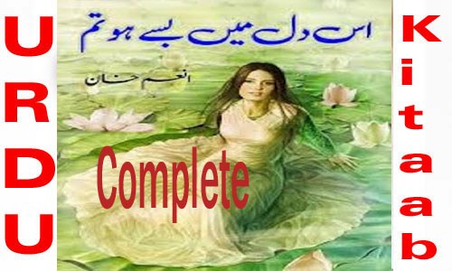 Iss Dil Main Basy Ho Tum Complete Novel By Anum Khan