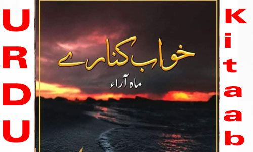 Khuwab Kinare Complete Urdu Novel By Mah Aara