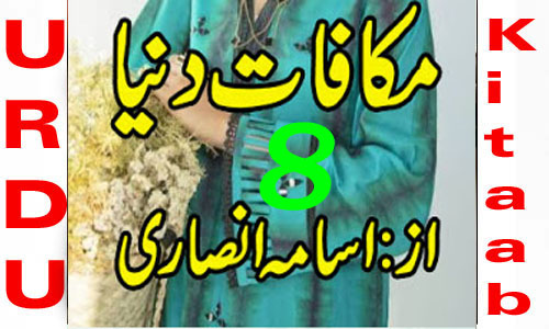 Makafat E Duniya Urdu Novel By Usama Ansari Episode 8