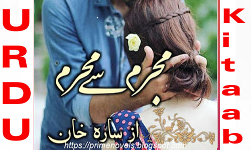 Mujrim se Mehram Romantic Novel by Sarah Khan