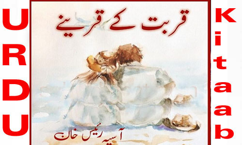Qurbat Ke Qareney Romantic Urdu Novel by Aasiya Raees Khan