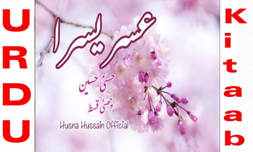 Usri Yusra Urdu Novel By Husna Hussain Episode 6Usri Yusra Urdu Novel By Husna Hussain Episode 6