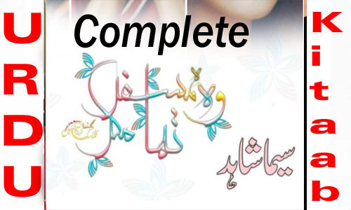 Wo Humsafar Tha Magar Complete Novel By Seema Shahid