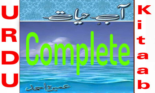 Aab e Hayat By Umera Ahmed Complete Urdu Nove