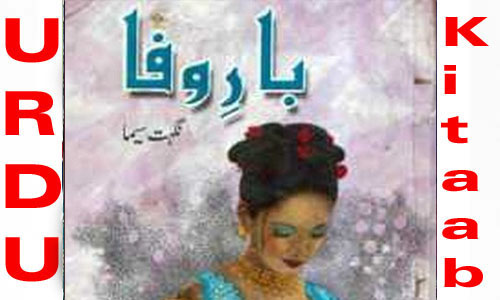 Bar e Wafa By Nighat Seema Urdu Novel 