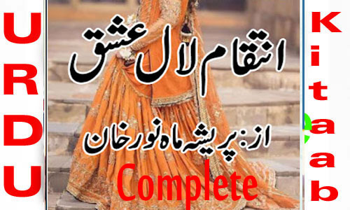 Inteqam Laal Ishq By Parishy Mahnoor Khan Complete Novel