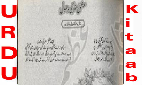 Ishq Safar Ki Dhool Complete Novel By Nazia Kanwal Nazi