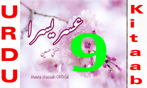 Usri Yusra Urdu Novel By Husna Hussain Episode 9