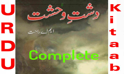 pdf Urdu books, Urdu books pdf, Urdu pdf books, romantic Novel