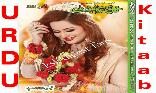Khawateen Digest October 2021 Read and Download