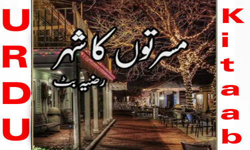 Musarraton Ka Shehar By Razia Butt Complete Novel